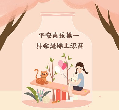 锦上添花文艺小清新朋友圈封面
