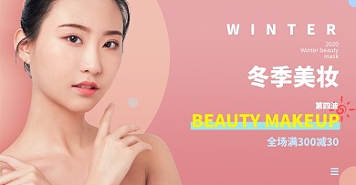 面膜美妆护肤促销海报简约时尚