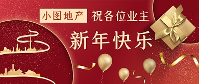 地产贺词牛年祝福新媒体首图