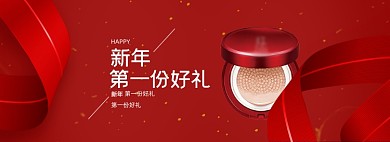 红色新年元旦春节简约大气化妆品电商海报