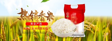 简约清新米面粮油海报