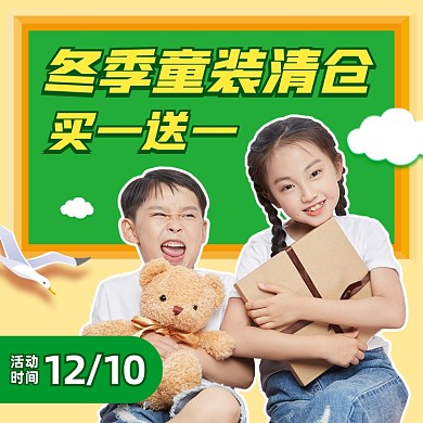 服装童装主图直通车