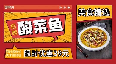 美食今日推荐简约清新广告banner