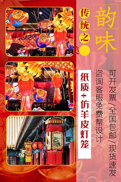 元宵花灯节日淘宝主图直通车灯笼模板