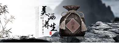 电商淘宝中国风酒类海报