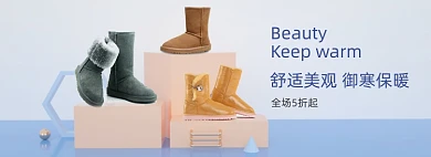 燃冬季女鞋雪地靴靴子电商全屏海报