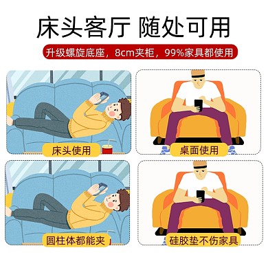 手机平板支架主图模板