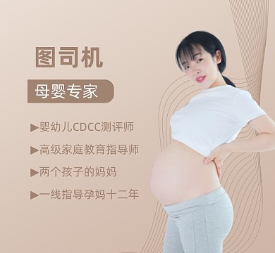 母婴专家个人简介大气简约朋友圈封面
