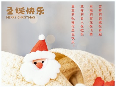 圣诞快乐节约横版配图