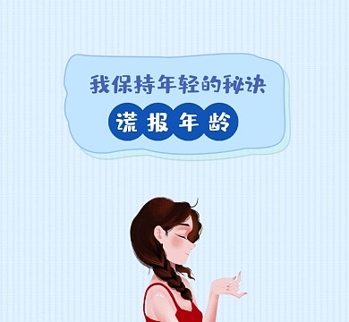 年轻的秘诀清新简约朋友圈封面