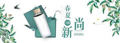 简约风淘宝春夏新风尚海报
