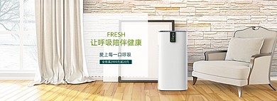 居家简约风格淘宝空气净化器海报