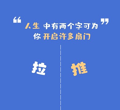 人生为你开门清新简约朋友圈封面