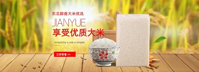 简约清新米面粮油海报