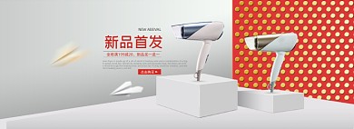 淘宝数码简约小家电吹风机海报