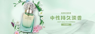 清新唯美风格淘宝香水海报模板