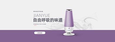 电商淘宝空气净化器海报