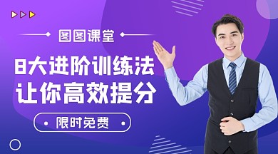 线上教学培训蓝紫渐变课程封面