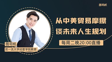 财经直播课简约清新课程封面