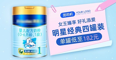浅色婴儿用品奶粉海报