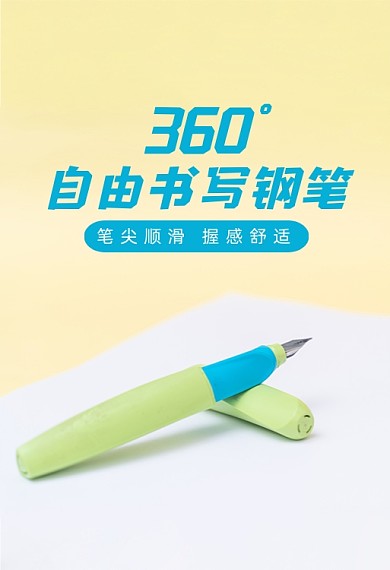 自由书写钢笔手机端钻展