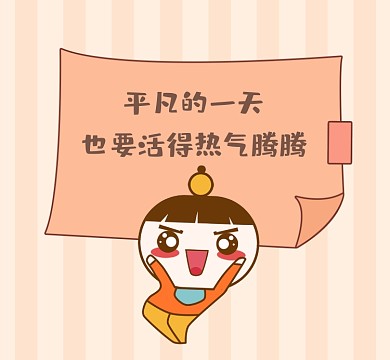 活得热气腾腾趣味搞笑朋友圈封面