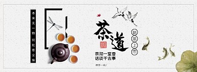 电商淘宝绿茶红茶茶叶海报