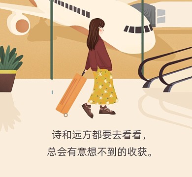 诗和远方文艺小清新朋友圈封面