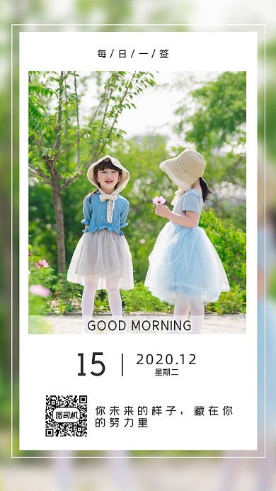 拿咖啡的少女手机海报