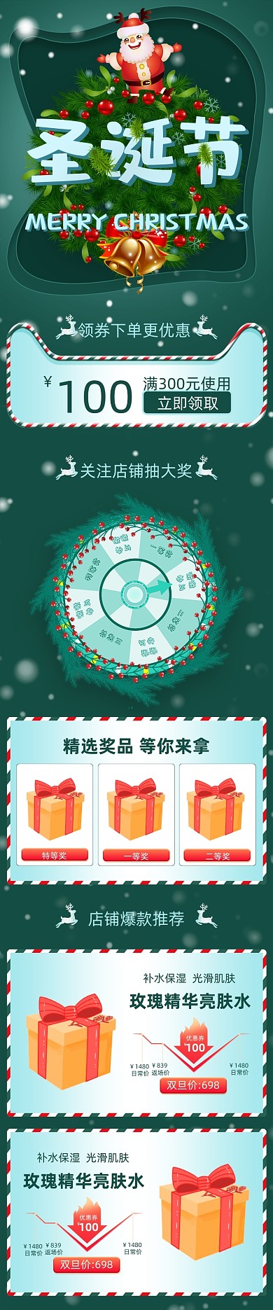 双旦礼遇季圣诞节数码家电首页