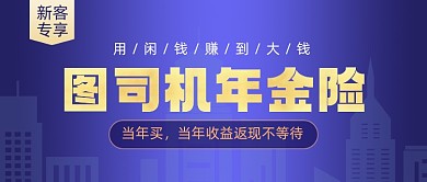 理财投资金融热点交易教育公号首图