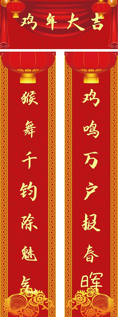 2020春节对联春联鼠年大吉