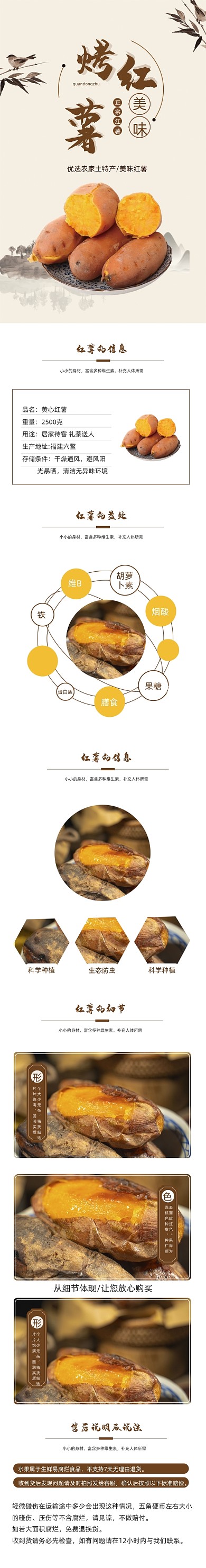 2020红薯烤红薯玉米食物详情页