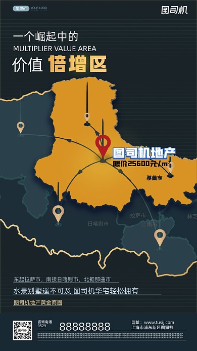 房地产地图黄金位置促销海报