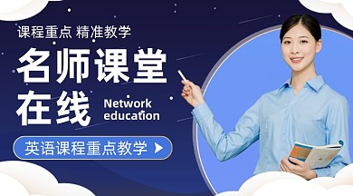 中小学线上培训课程封面