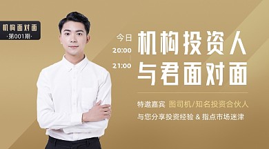 投资指导课程封面