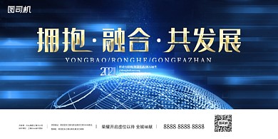 金融简约大气创意科技投资宣传海报