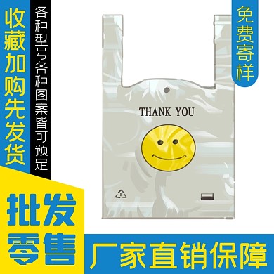 塑料袋垃圾袋批发工厂日用品淘宝主图