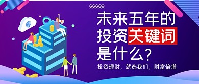 数据金融科技理财公号首图