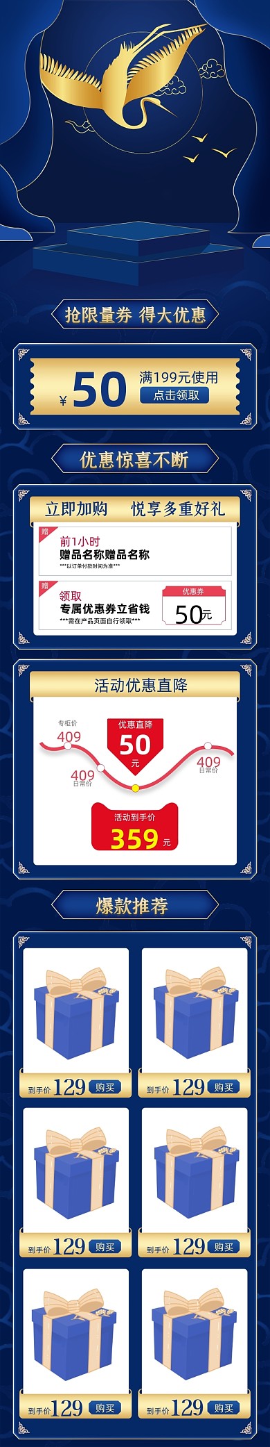 年货节蓝色奢华高端金色首页