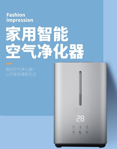 数码家电空气净化器C4D极简ins风电商海报