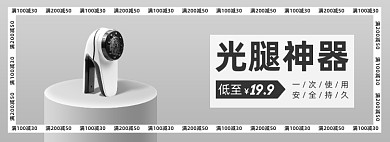 灰色黑白光腿神器丝袜打底裤海报