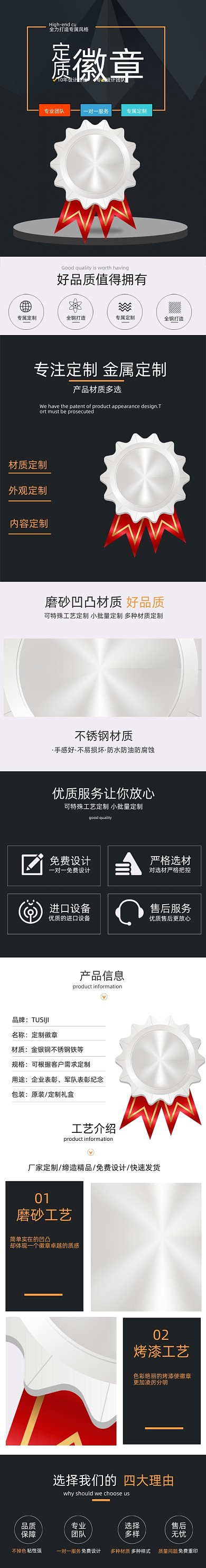 徽章定制详情页徽章纪念品工厂详情页