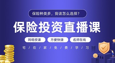 金融基金理财思维小白新手课程封面