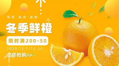 年末水果促销手机海报