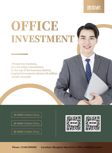 英文招商地产中介商铺印刷海报