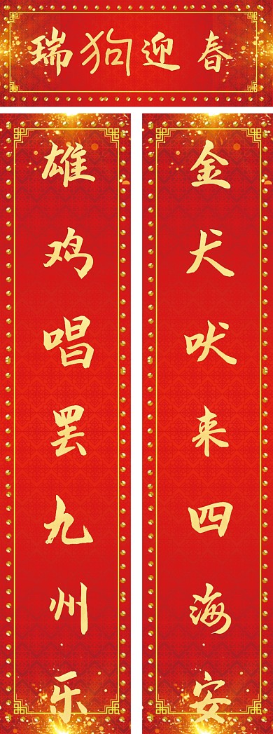 2020鼠年春节对联模板