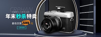 双十二单反相机新年秒杀特卖数码电子产品海报