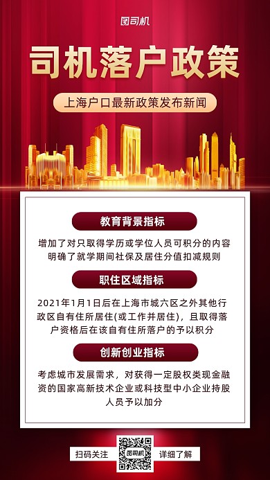 简讯早报红金手机海报