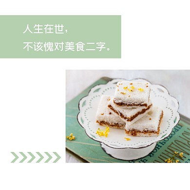 美食绿色蛋糕甜品小雏菊小清新方形配图